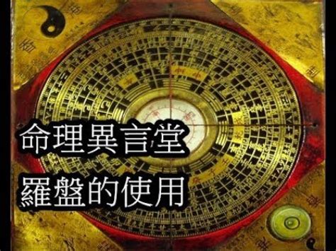 羅盤要開光嗎|羅盤開光必知：3步驟助你趨吉避兇